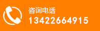 电话咨询